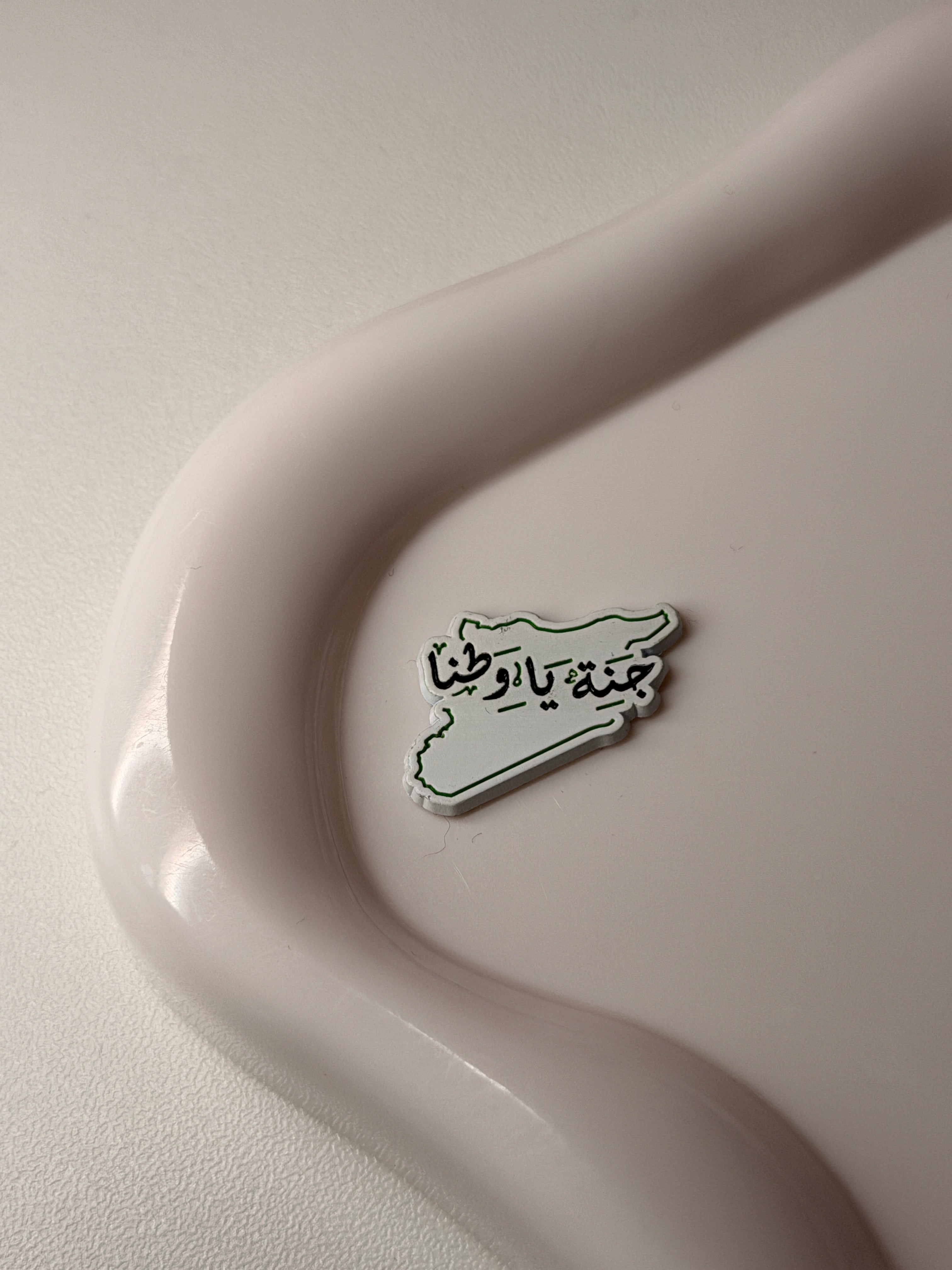 جنه يا وطنا