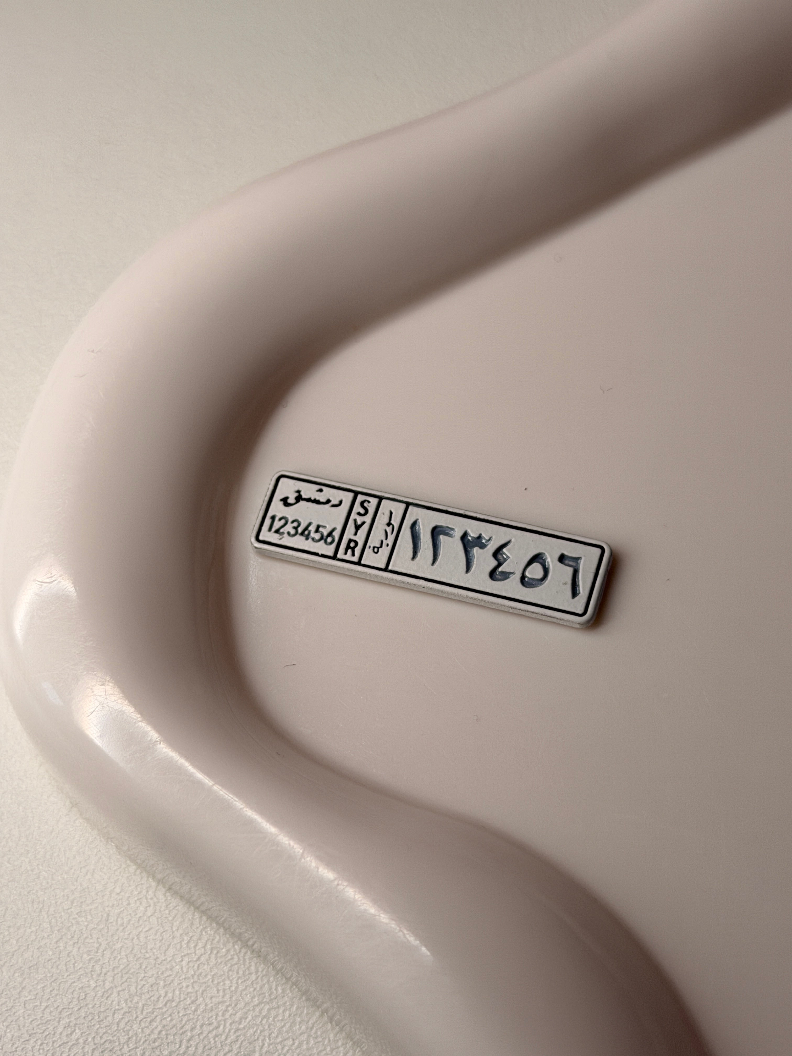 Syria car plate (in Arabic)
