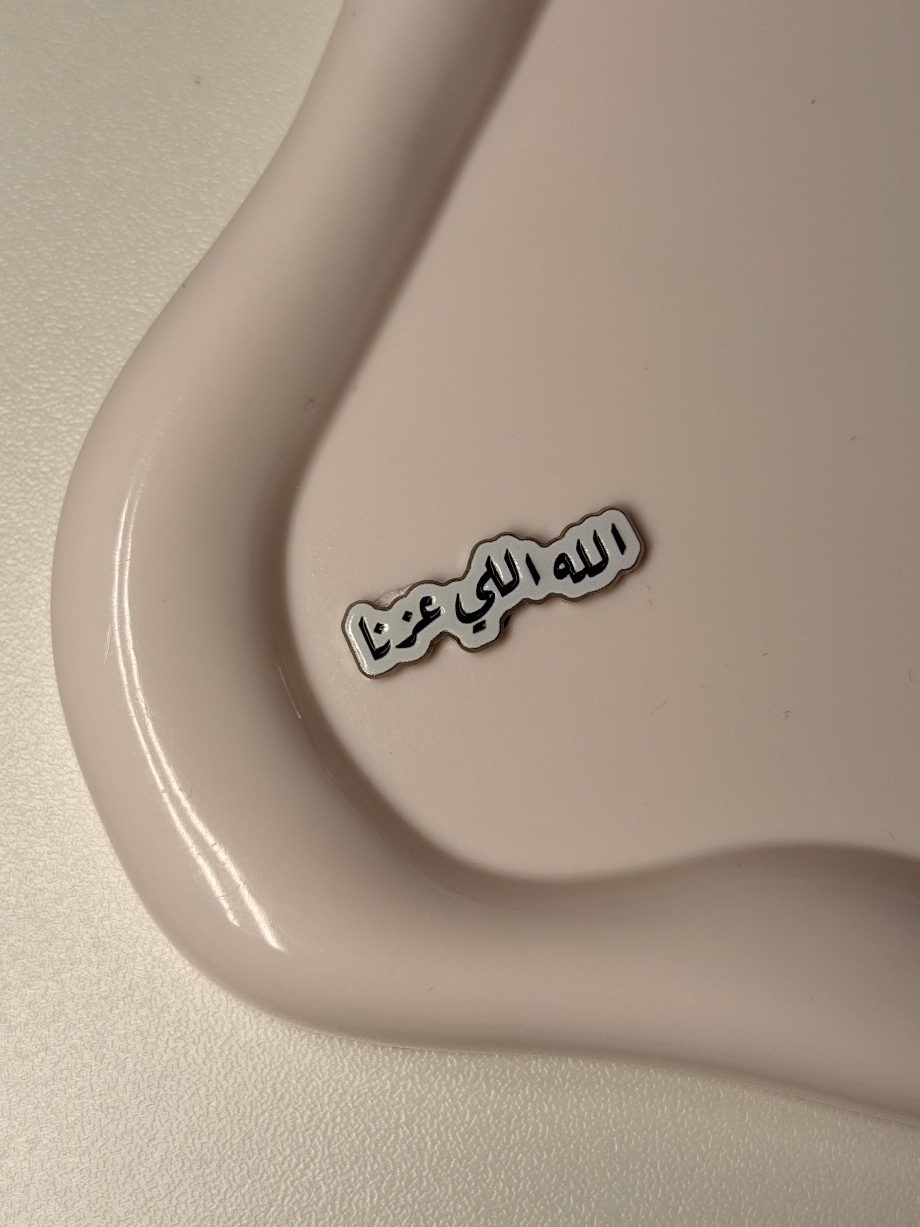 “Allah is the One who honored us” metal sticker
